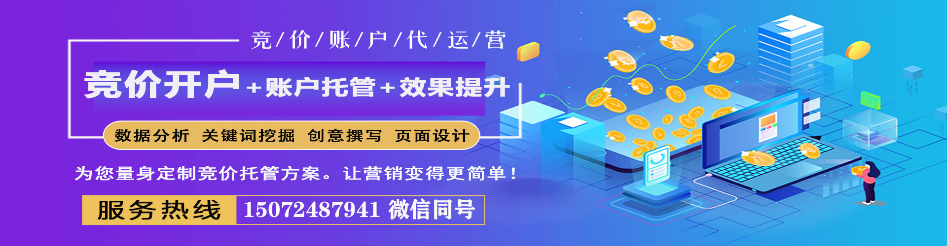 社旗百度推广开户
